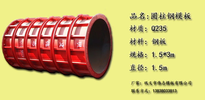 在路橋工程中，墩柱鋼模板是什么形狀的？