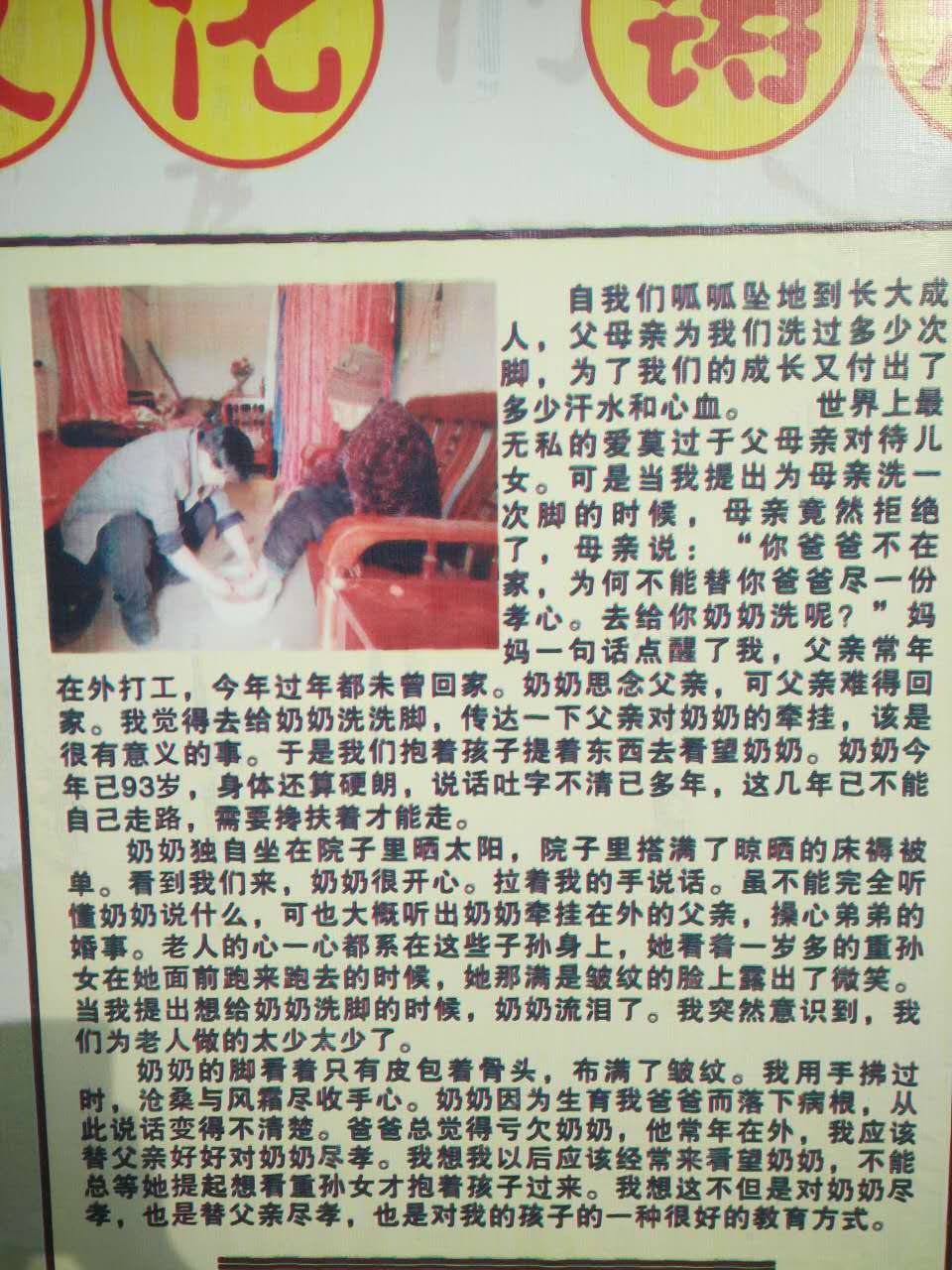 感恩 感動  感謝——偉志鋼模板廠家帶你瀏覽傳統文化