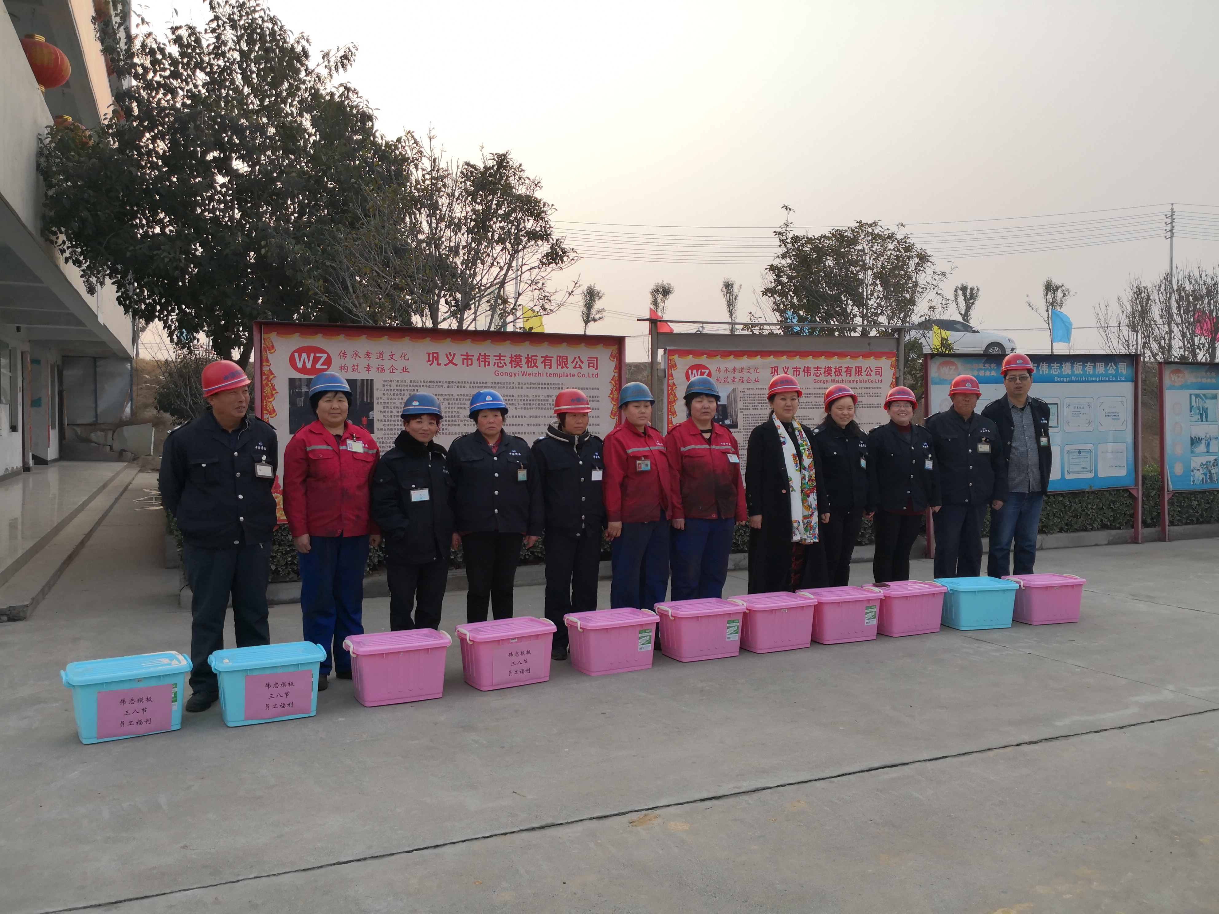 鞏義偉志模板祝天下的女性朋友們三八節——節日快樂