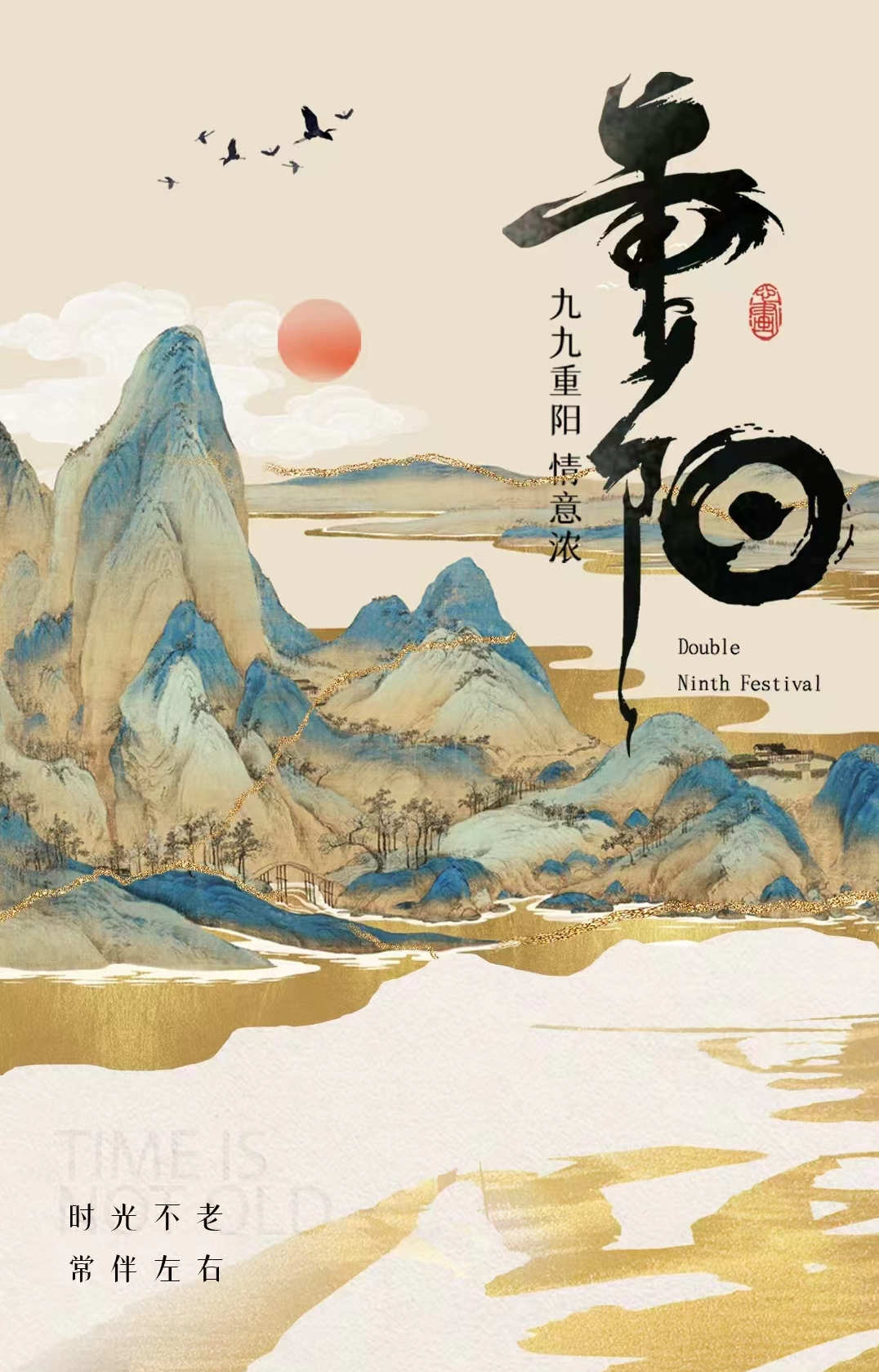 偉志模板祝您重陽節(jié)安康！