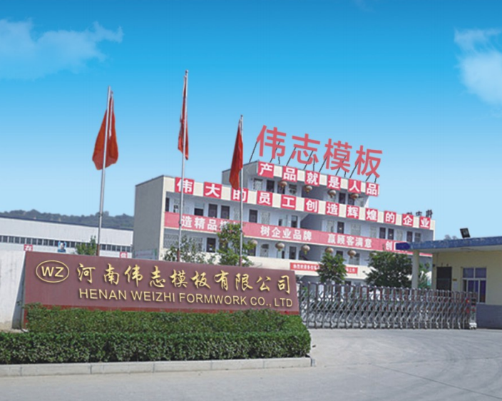 河南偉志鋼模板：一個專做“工程好骨架”的老朋友